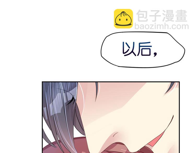 《机长大人轻点爱》第7话 想独占你的美 第24页