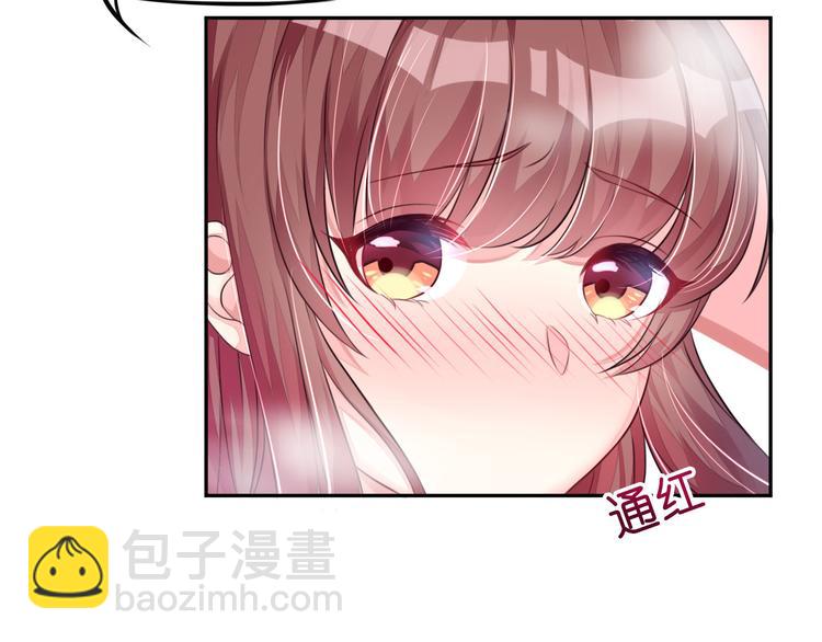 《机长大人轻点爱》第7话 想独占你的美 第4页
