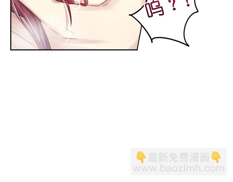 《机长大人轻点爱》第7话 想独占你的美 第9页