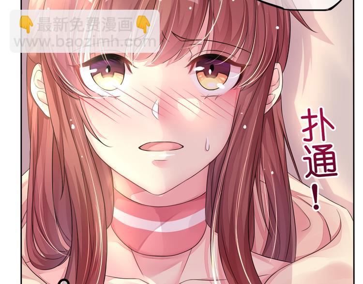 《机长大人轻点爱》第5话 女人你敢讲条件 第16页