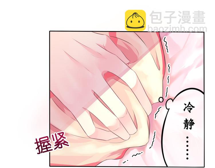 《机长大人轻点爱》第5话 女人你敢讲条件 第18页