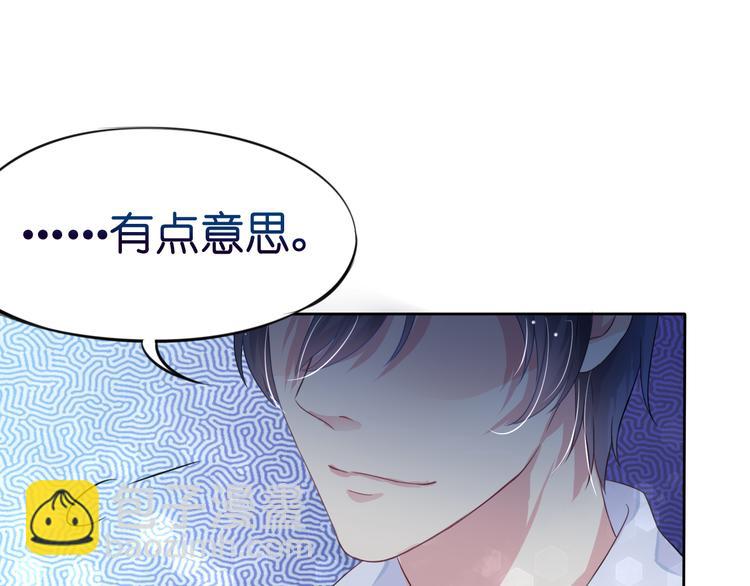 《机长大人轻点爱》第5话 女人你敢讲条件 第25页