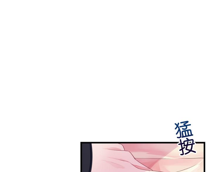 《机长大人轻点爱》第5话 女人你敢讲条件 第26页