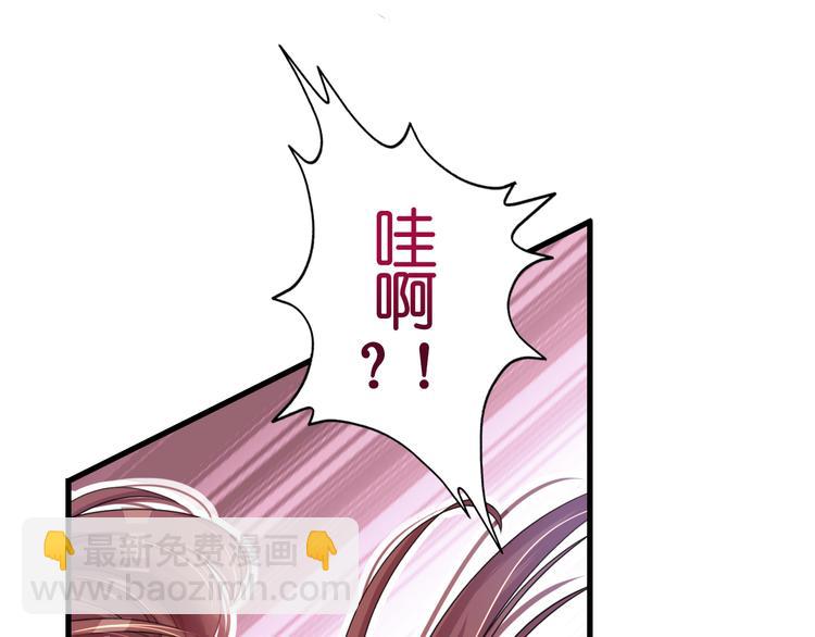 《机长大人轻点爱》第5话 女人你敢讲条件 第28页