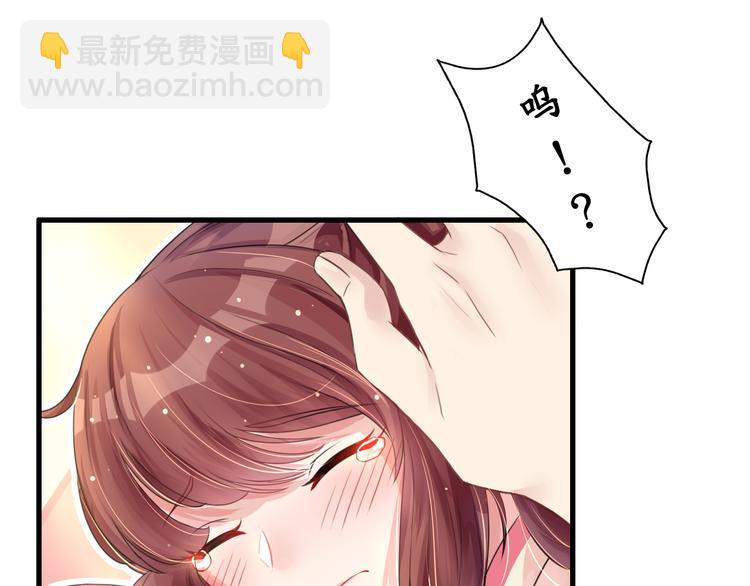 《机长大人轻点爱》第5话 女人你敢讲条件 第32页
