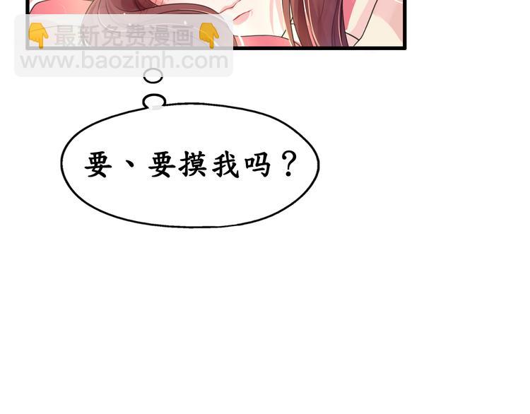 《机长大人轻点爱》第5话 女人你敢讲条件 第33页