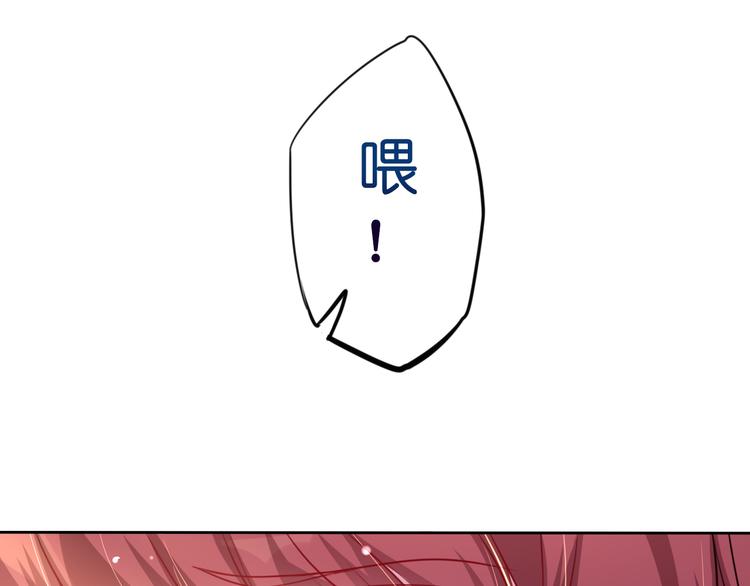 《机长大人轻点爱》第5话 女人你敢讲条件 第34页