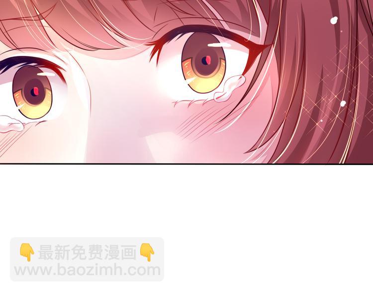《机长大人轻点爱》第5话 女人你敢讲条件 第35页