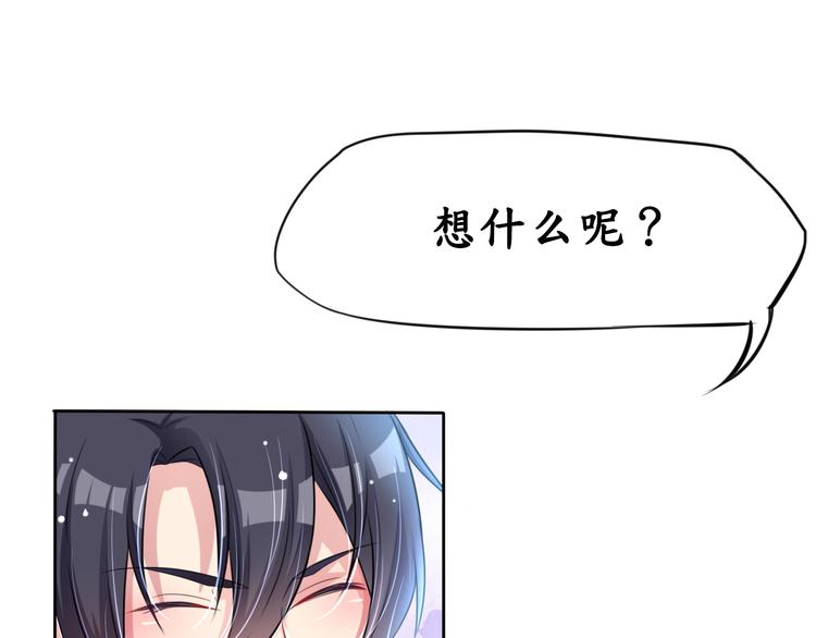 《机长大人轻点爱》第5话 女人你敢讲条件 第36页