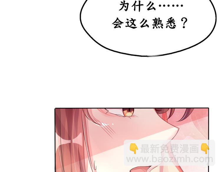 《机长大人轻点爱》第5话 女人你敢讲条件 第3页