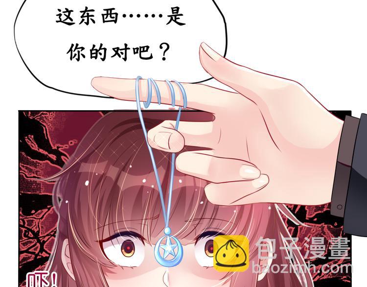 《机长大人轻点爱》第5话 女人你敢讲条件 第40页