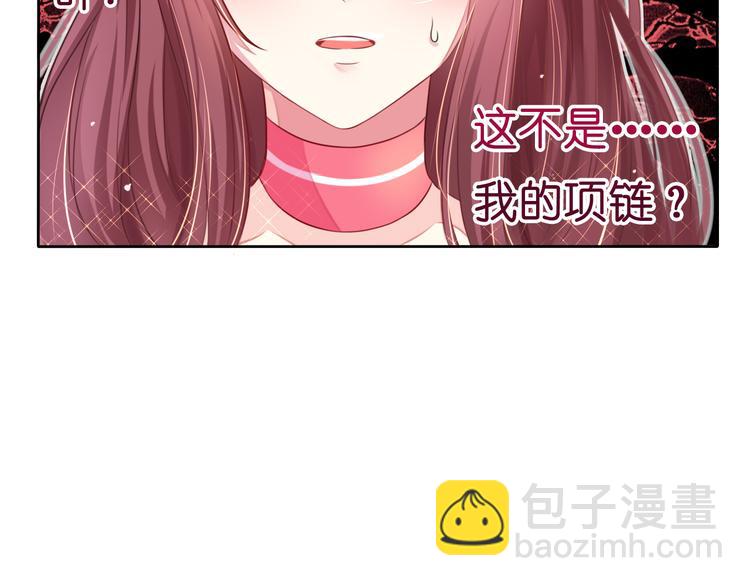 《机长大人轻点爱》第5话 女人你敢讲条件 第41页