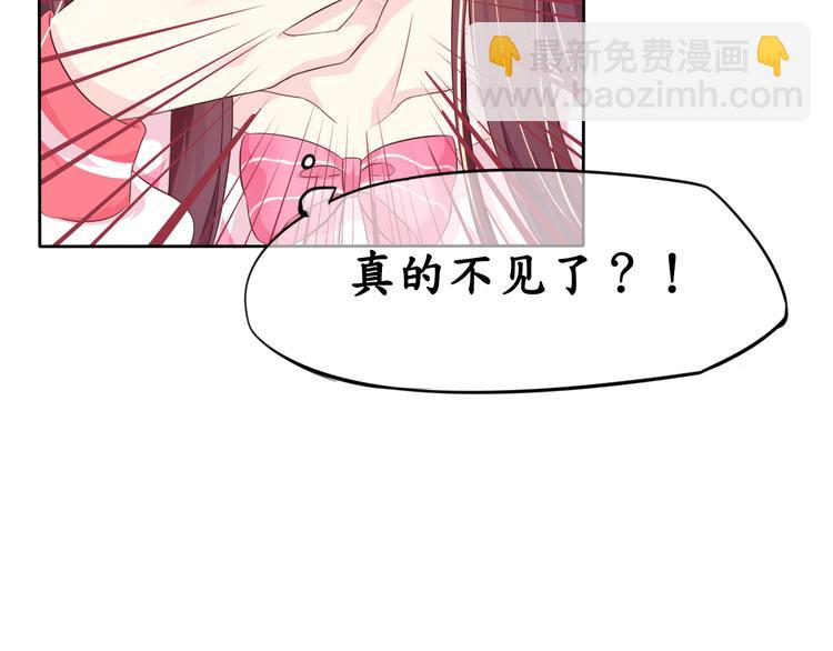 《机长大人轻点爱》第5话 女人你敢讲条件 第43页