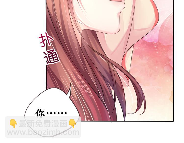 《机长大人轻点爱》第5话 女人你敢讲条件 第4页