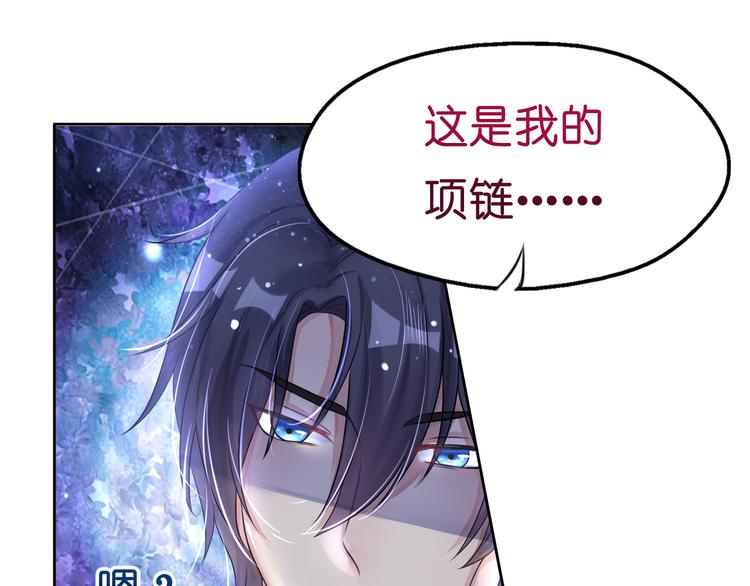 《机长大人轻点爱》第5话 女人你敢讲条件 第50页