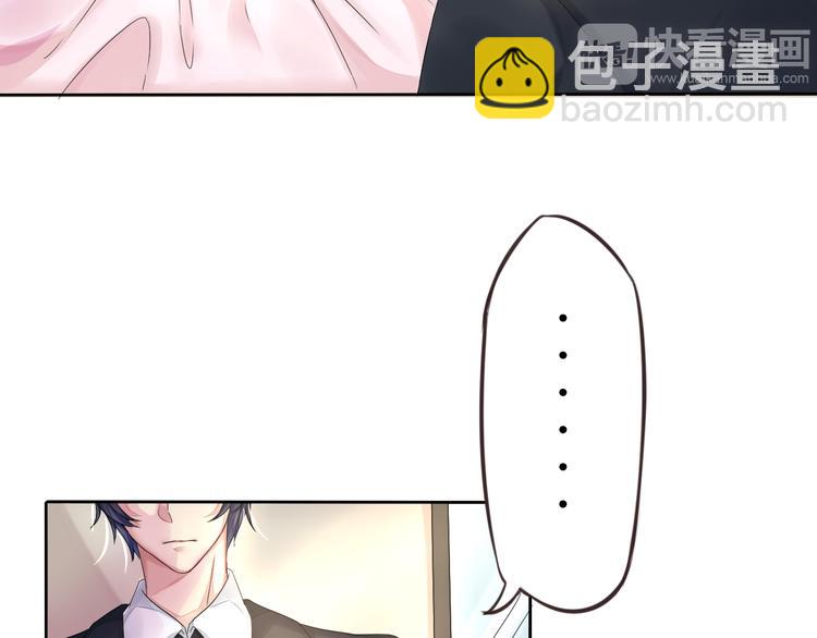 《机长大人轻点爱》第5话 女人你敢讲条件 第7页