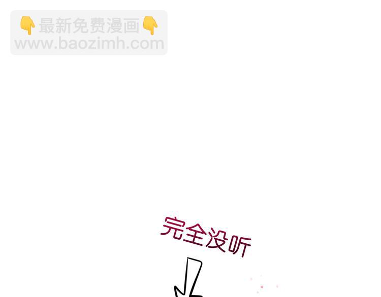 《机长大人轻点爱》第6话春光无限好 第10页