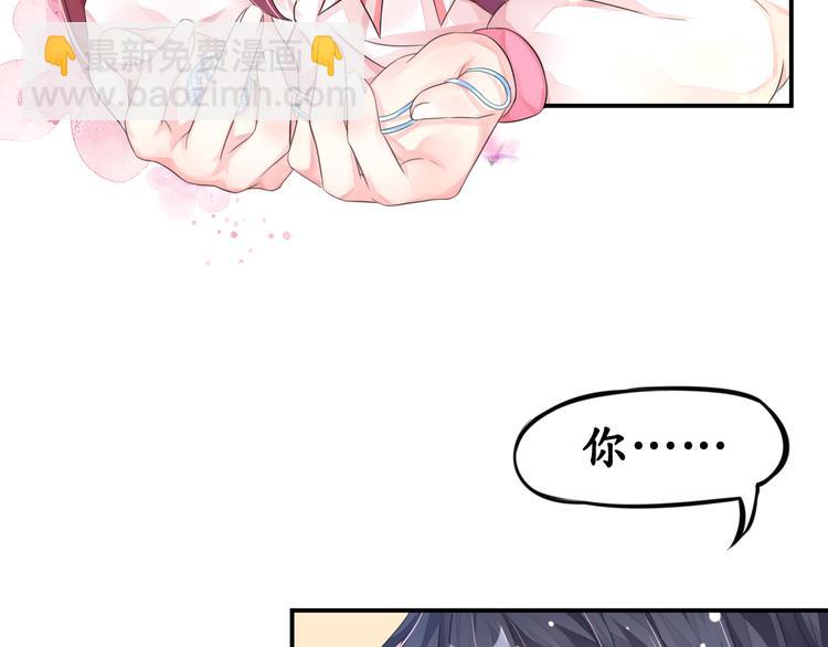 《机长大人轻点爱》第6话春光无限好 第12页