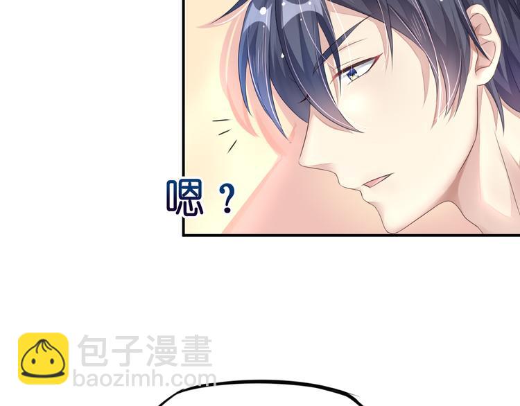 《机长大人轻点爱》第6话春光无限好 第13页