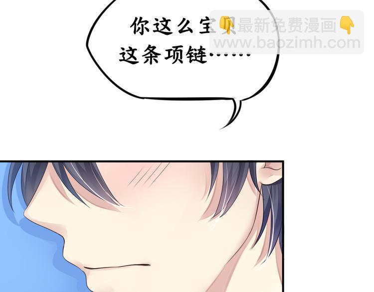 《机长大人轻点爱》第6话春光无限好 第14页