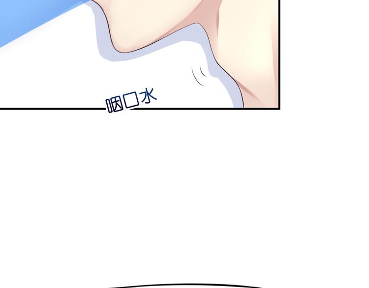 《机长大人轻点爱》第6话春光无限好 第15页