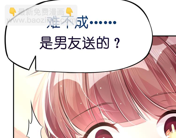 《机长大人轻点爱》第6话春光无限好 第16页