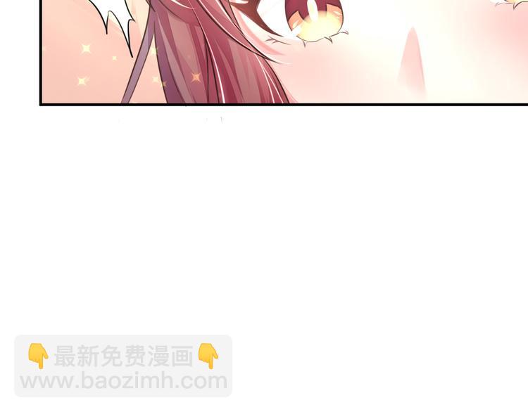 《机长大人轻点爱》第6话春光无限好 第17页