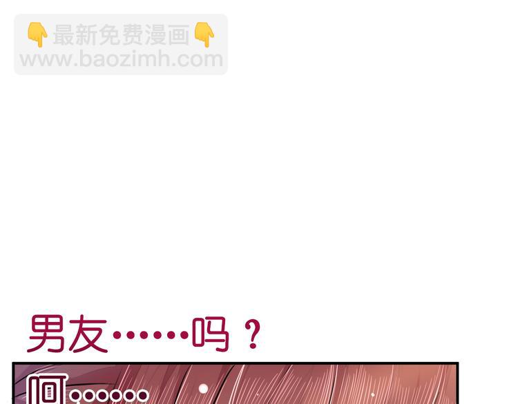 《机长大人轻点爱》第6话春光无限好 第18页