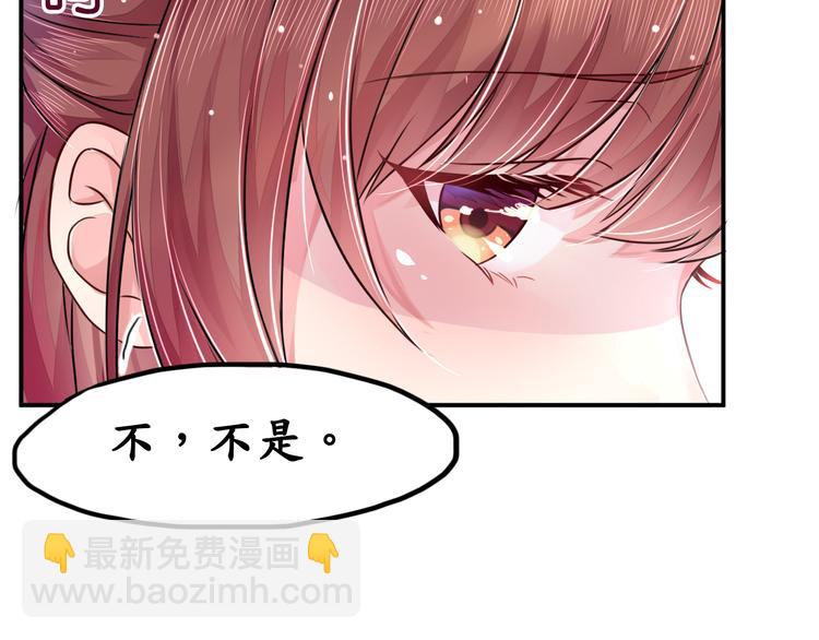 《机长大人轻点爱》第6话春光无限好 第19页