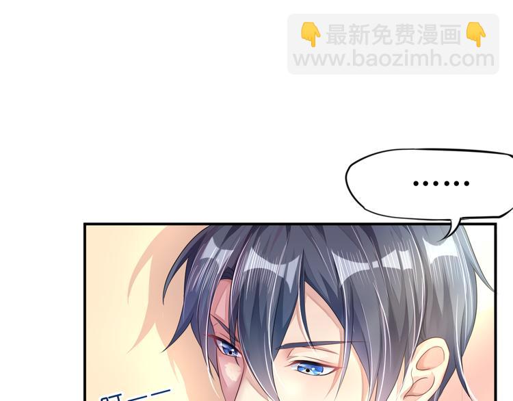 《机长大人轻点爱》第6话春光无限好 第20页