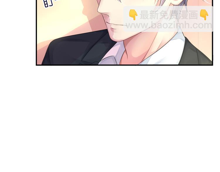 《机长大人轻点爱》第6话春光无限好 第21页