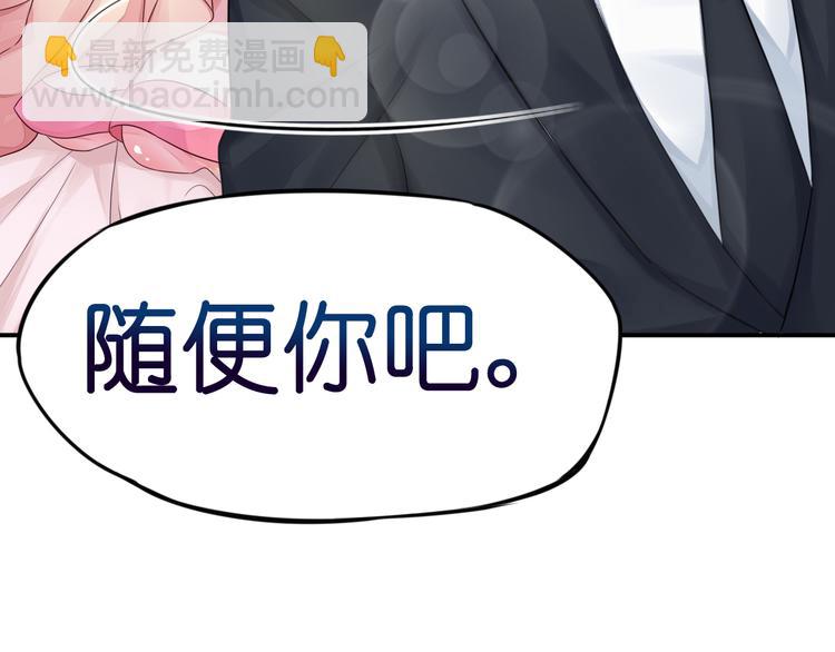 《机长大人轻点爱》第6话春光无限好 第23页