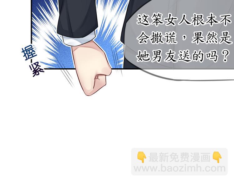 《机长大人轻点爱》第6话春光无限好 第25页