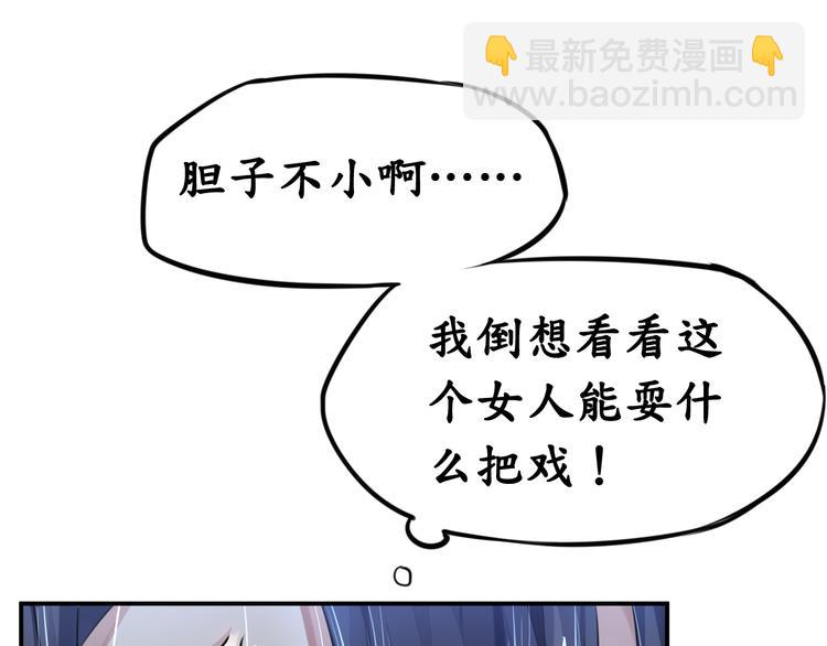 《机长大人轻点爱》第6话春光无限好 第26页