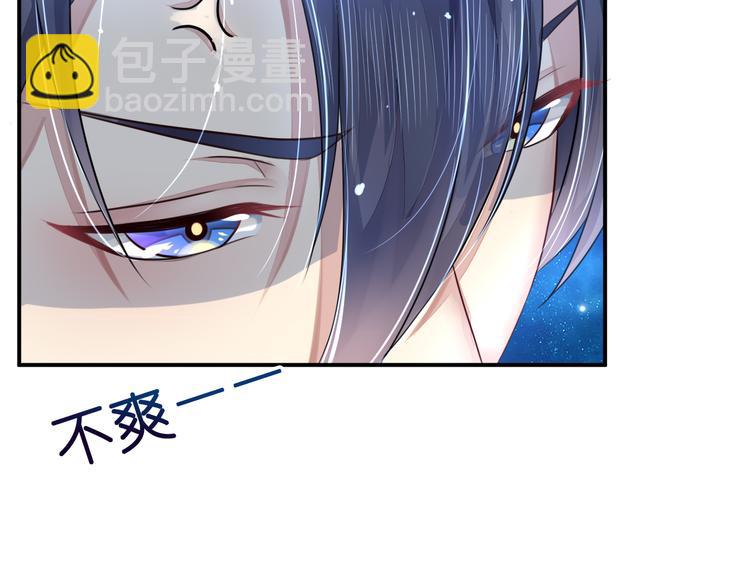 《机长大人轻点爱》第6话春光无限好 第27页