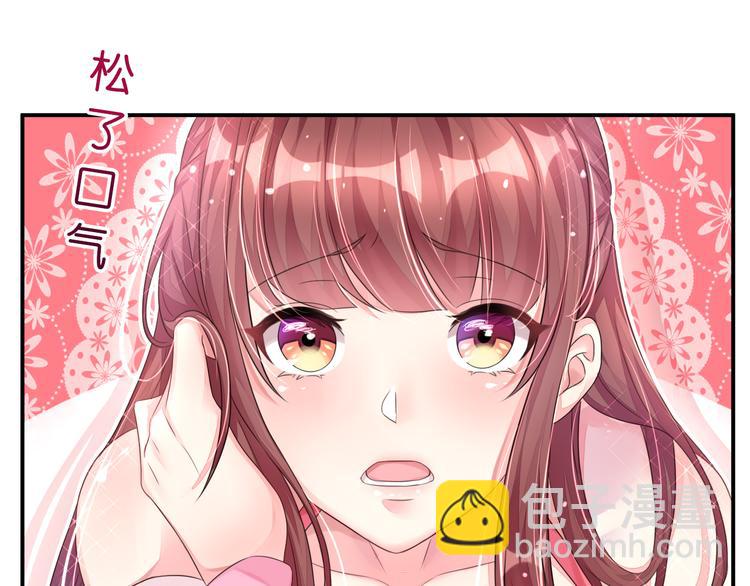 《机长大人轻点爱》第6话春光无限好 第29页