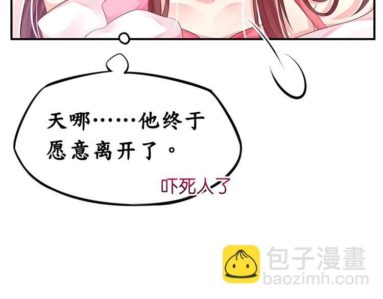 《机长大人轻点爱》第6话春光无限好 第30页