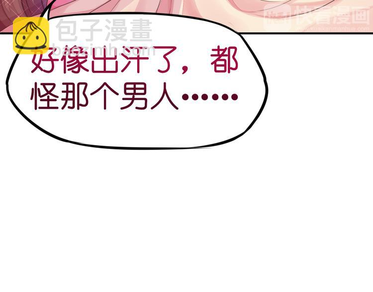 《机长大人轻点爱》第6话春光无限好 第33页