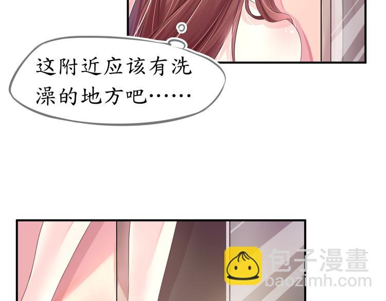 《机长大人轻点爱》第6话春光无限好 第35页