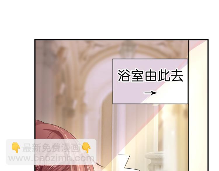 《机长大人轻点爱》第6话春光无限好 第37页