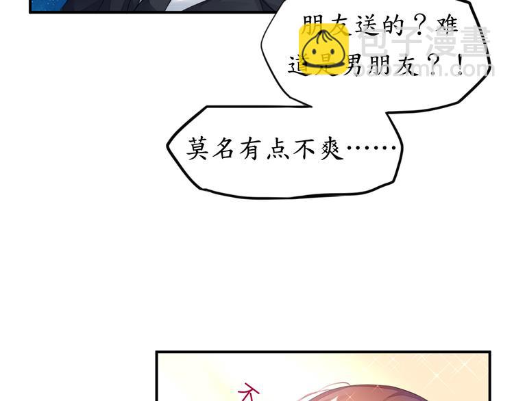 《机长大人轻点爱》第6话春光无限好 第3页