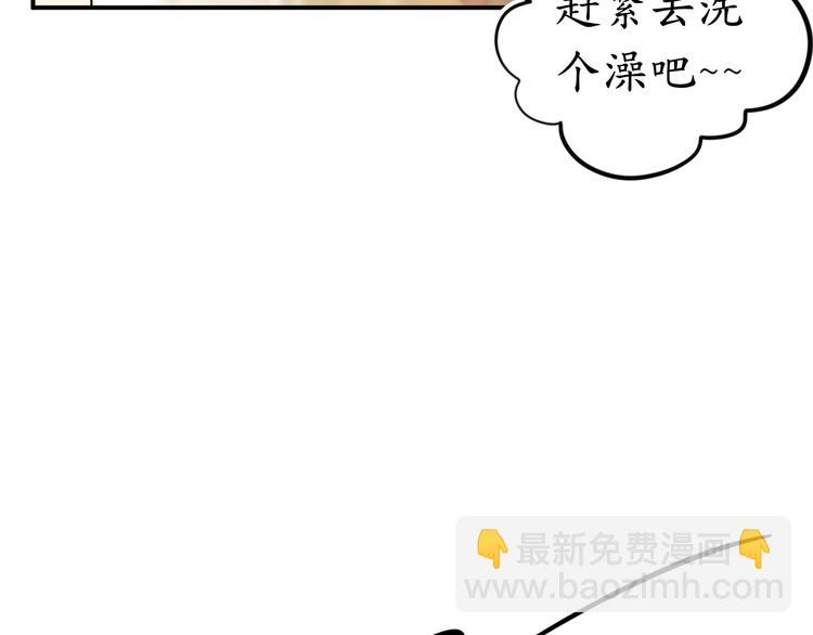 《机长大人轻点爱》第6话春光无限好 第40页