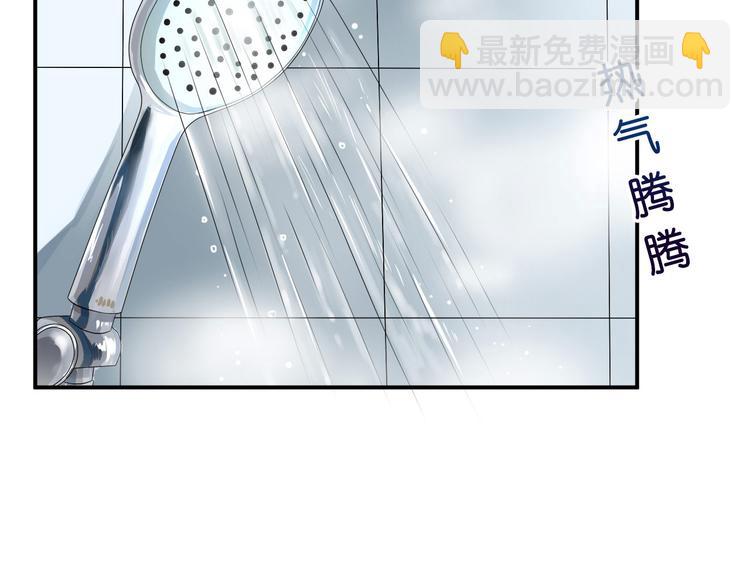 《机长大人轻点爱》第6话春光无限好 第43页