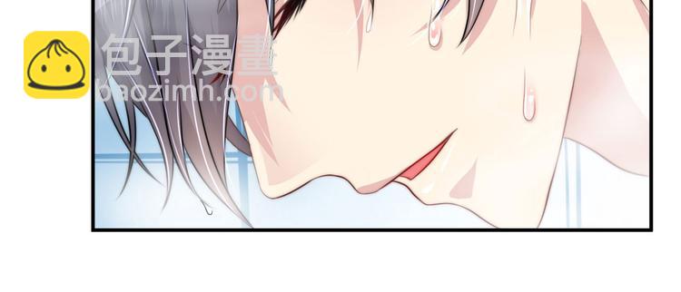 《机长大人轻点爱》第6话春光无限好 第45页