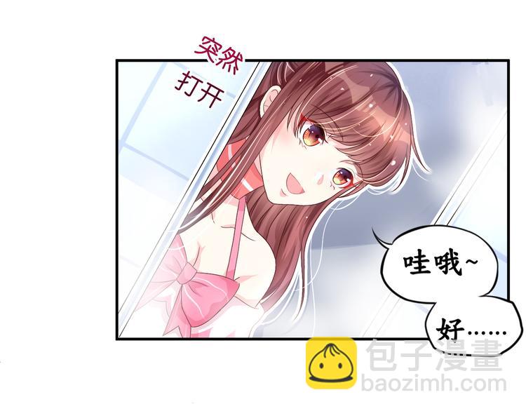 《机长大人轻点爱》第6话春光无限好 第46页