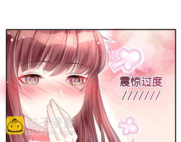 《机长大人轻点爱》第6话春光无限好 第49页