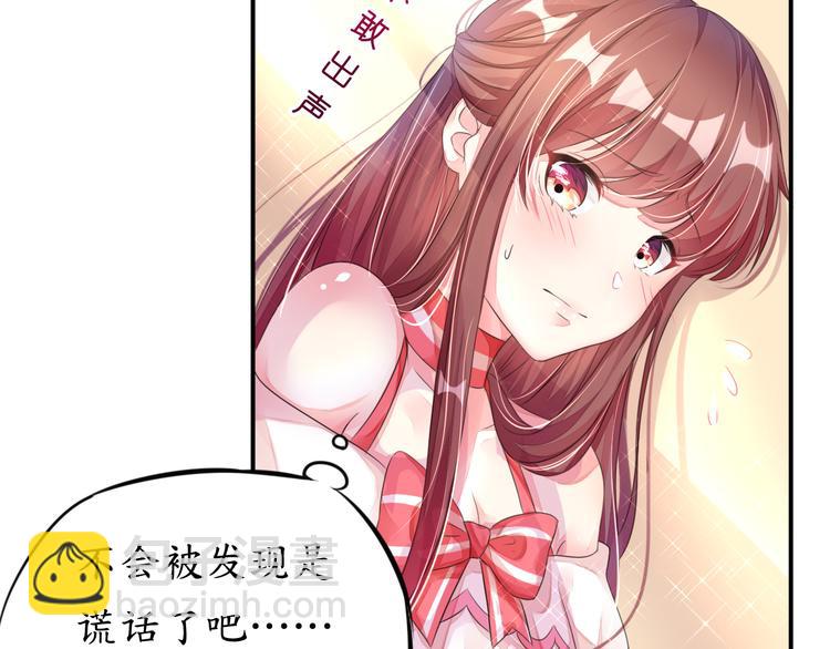 《机长大人轻点爱》第6话春光无限好 第4页