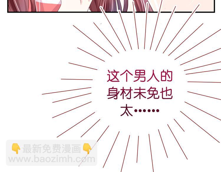 《机长大人轻点爱》第6话春光无限好 第50页