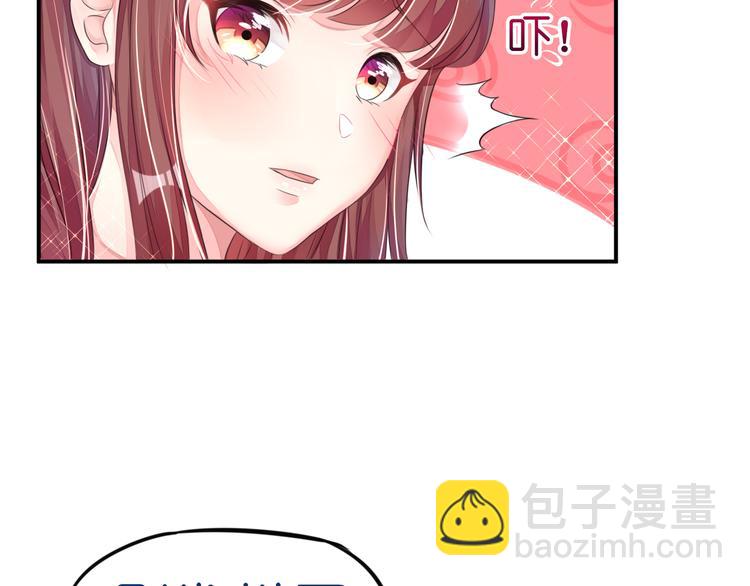 《机长大人轻点爱》第6话春光无限好 第6页