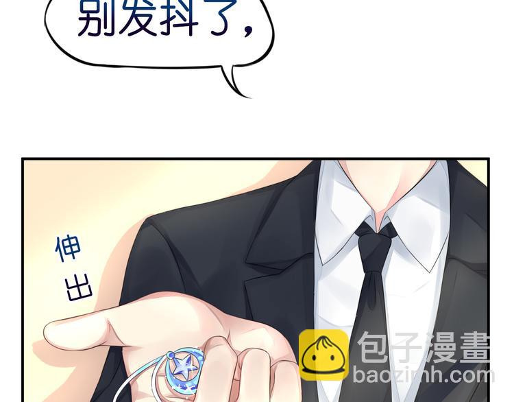 《机长大人轻点爱》第6话春光无限好 第7页